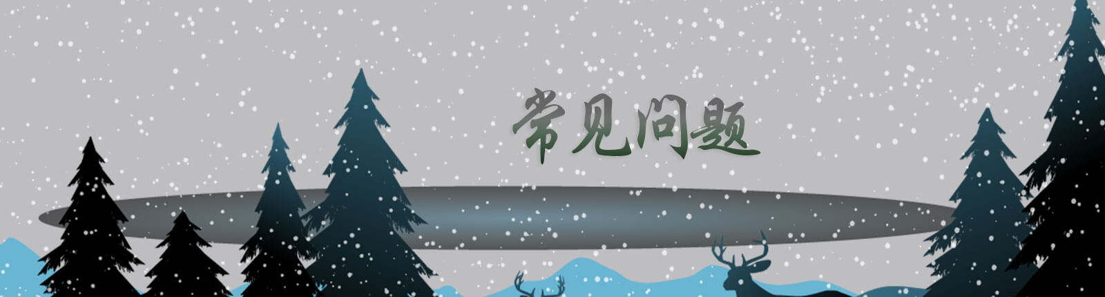 圣誕樹