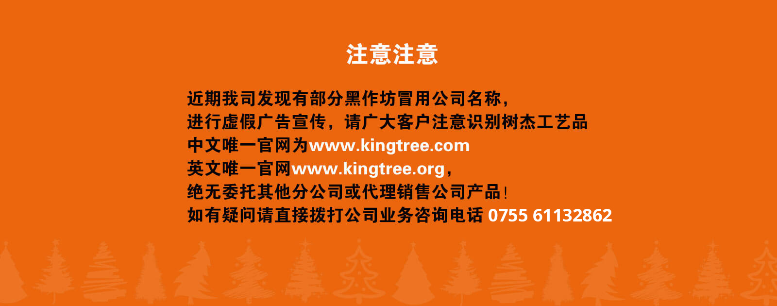 溫馨提醒